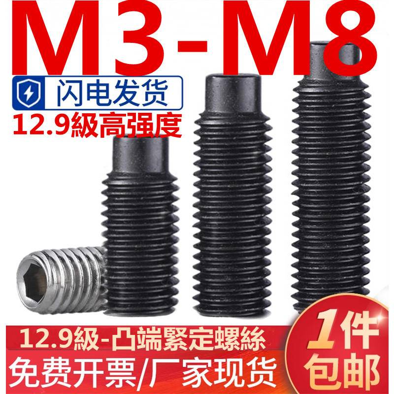 m3-m8-สกรูซ็อกเก็ตหกเหลี่ยม-ขอบนูน-เกรด-12-9-m3-m4-m5-m6-m8