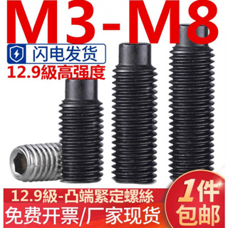 (((M3-M8) สกรูซ็อกเก็ตหกเหลี่ยม ขอบนูน เกรด 12.9 M3 M4 M5 M6 M8