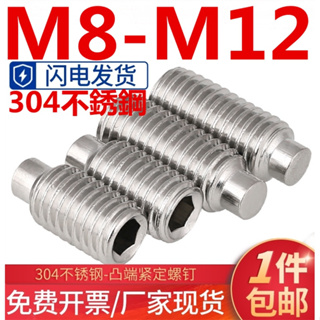 (((M8-M12) สกรูซ็อกเก็ต สเตนเลส 304 ทรงหกเหลี่ยม M8M10M12