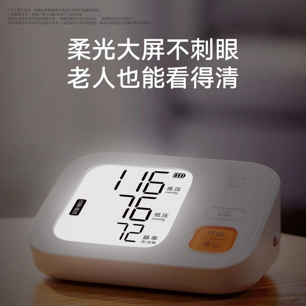 xiaomi-mijia-เครื่องวัดความดันโลหิตอิเล็กทรอนิกส์-แบบพกพา-ความแม่นยําสูง