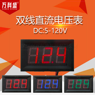 โวลต์มิเตอร์ดิจิทัล DC5V-120V หน้าจอดิจิทัล 0.56 สําหรับยานพาหนะไฟฟ้า