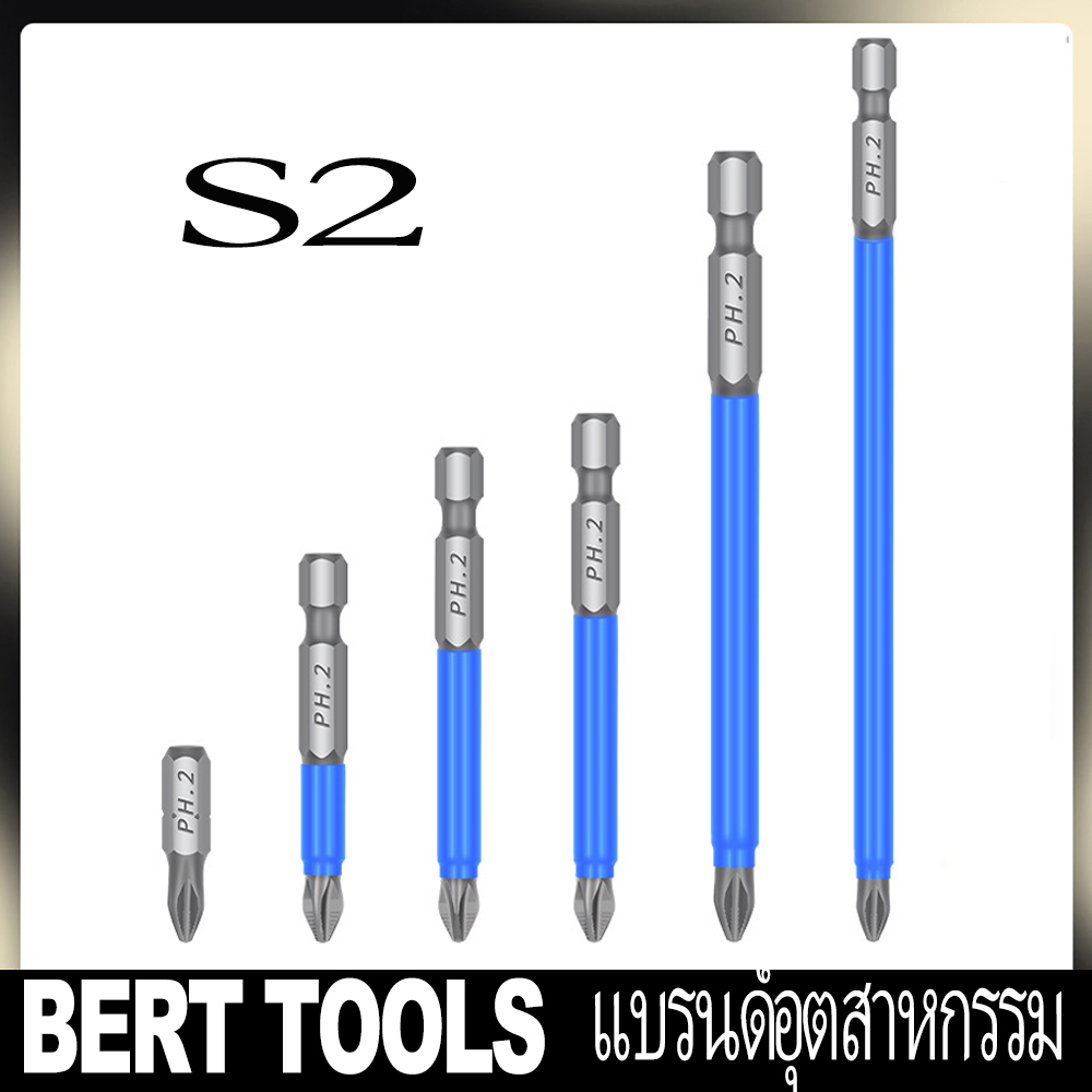 bert-ชุดดอกไขควงแม่เหล็ก-s2-ชุดดอกสว่านไขควงเหล็กโลหะผสม-1-4-นิ้ว-hex-shank-screwdriver-bit-hrc58-62