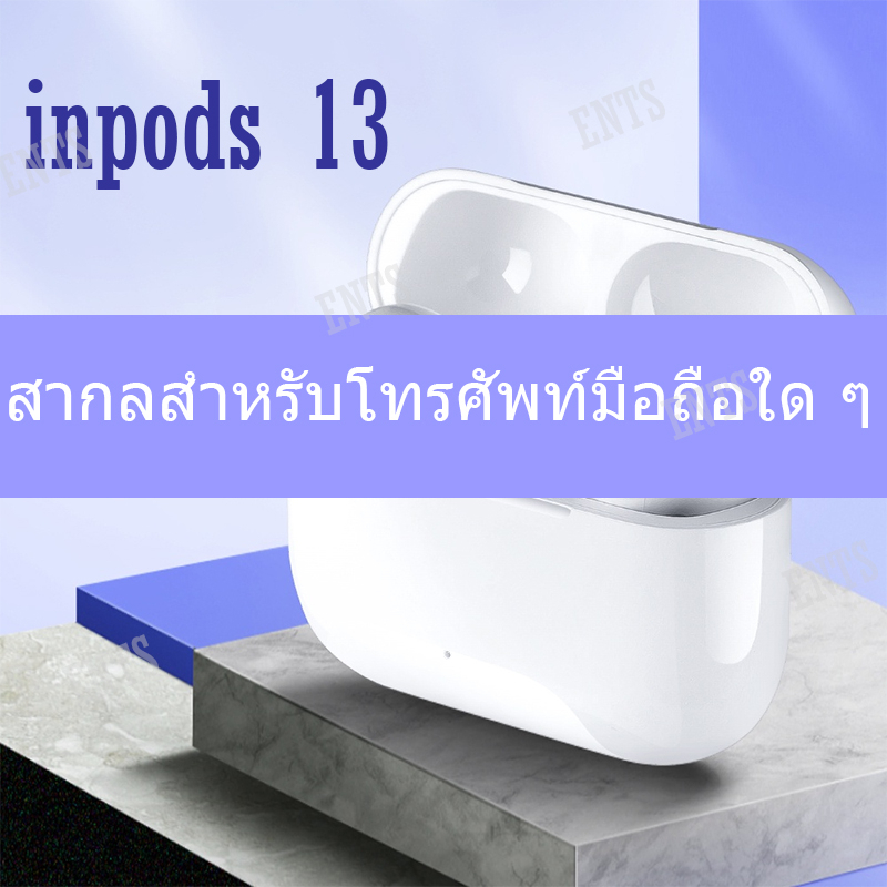 ชุดหูฟังบลูทูธไร้สาย-inposs12-13-tws-5-0-i12-sports-renamed-ap-aip-pro3-สําหรับทุกระบบ