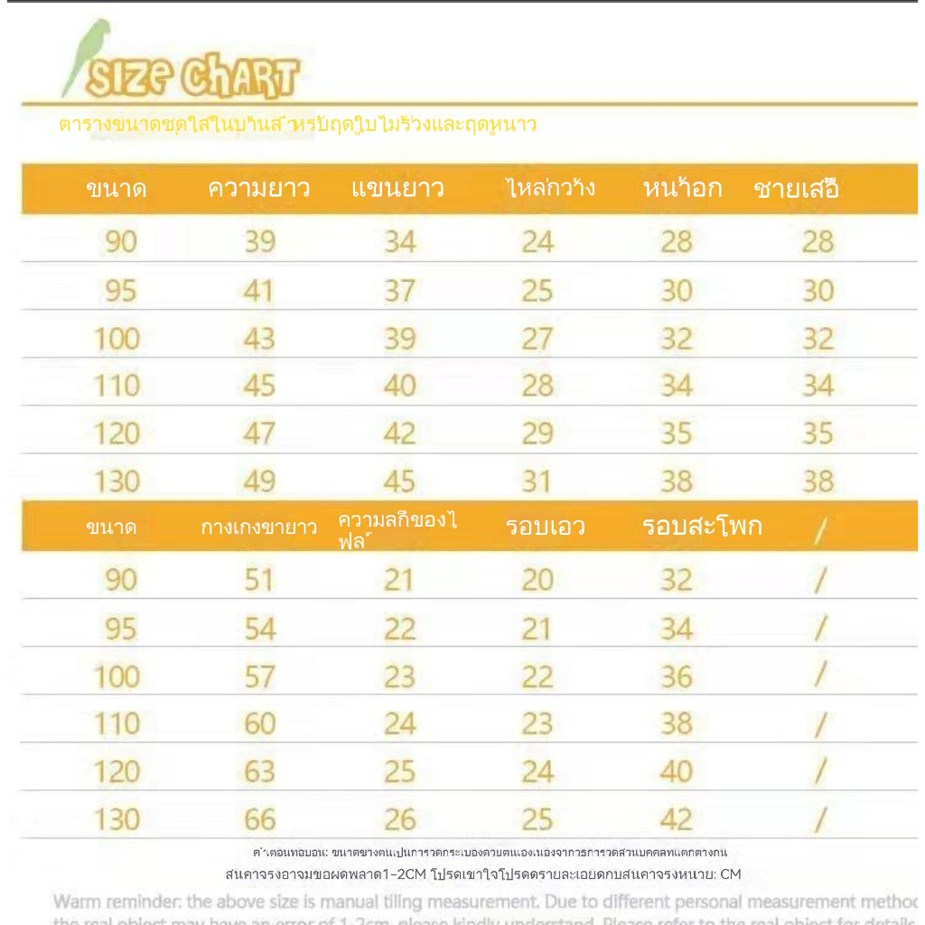 2023-โทมัส-ชุดเด็กและเด็ก-ผ้าฝ้ายบริสุทธิ์-ชุดนอนสั้น-ชุดแอร์