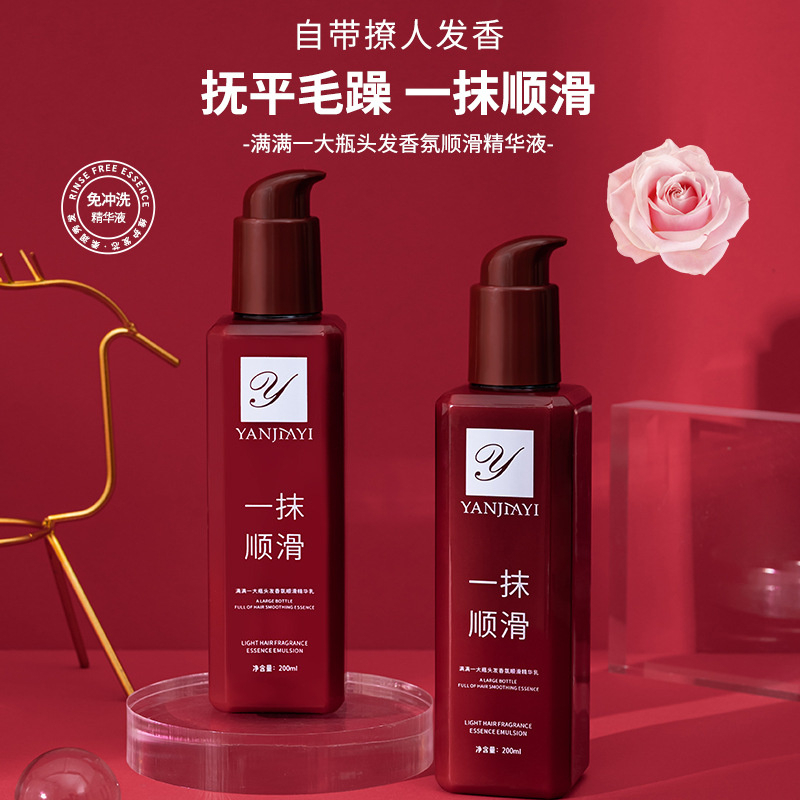 magic-hair-smoothing-leave-in-conditioner-smooth-treatment-essence-น้ําหอม-สเปรย์บํารุงผม-ยืดหยุ่น-ไม่ต้องล้าง-ดูแลเส้นผม