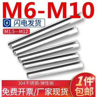 (((M6-M10) อุปกรณ์หมุดสปริง สเตนเลส 304 ยืดหยุ่น กันการกัดกร่อน ขนาดใหญ่ M6M8M10