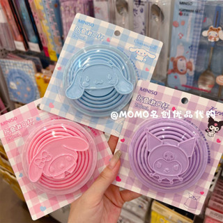 Miniso MINISO MINISO Sanrio Cinnamon Dog Kulomi Melody ถ้วยบ้วนปาก พับได้ ถ้วยการ์ตูนน่ารัก