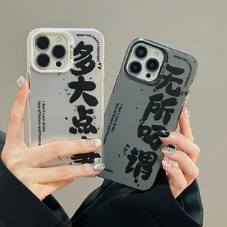 เคสโทรศัพท์มือถือ กันกระแทก ลายข้อความภาษาจีน สําหรับ iphone 14 pro max 14 pro 13pro 13promax 12promax 11