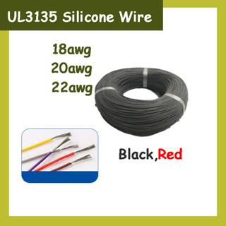 Ul3135 สายเคเบิลยางซิลิโคน 10AWG-30AWG สีดํา สีแดง