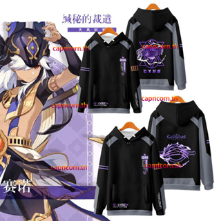 ใหม่ เสื้อแจ็กเก็ตกันหนาว แขนยาว มีฮู้ด พิมพ์ลายการ์ตูนอนิเมะ Genshin Impact Cyno 3D ทรงหลวม สไตล์ญี่ปุ่น แฟชั่นสําหรับผู้ชาย และผู้หญิง