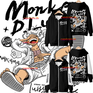 ใหม่ ตุ๊กตาอนิเมะ One Piece Monkey D. เสื้อแจ็กเก็ตกันหนาวลําลอง แขนยาว มีฮู้ด พิมพ์ลาย Luffy Nika 3 มิติ ทรงหลวม แต่งซิป สไตล์ญี่ปุ่น แฟชั่นสําหรับผู้ชาย และผู้หญิง