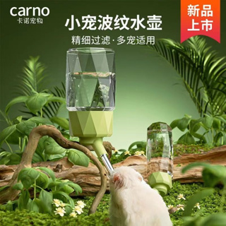 Carno หนูแฮมสเตอร์กาต้มน้ำดื่มน้ำพุป้อนน้ำอัตโนมัติหนูตะเภากระต่ายหนูตะเภาหมีทองป้องกันการรั่วแนวตั้งดื่มน้ำผึ้ง Qull กาต้มน้ำดื่มป้อนน้ำความจุขนาดใหญ่