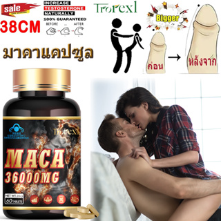 ภาพหน้าปกสินค้าTrorexl 60 แคปซูล Maca เม็ดเคี้ยว สารสกัดจากโสมอเมริกัน เสริมการทำงานของไต มาคาดำเปรู ต่อต้านความเมื่อยล้า ที่เกี่ยวข้อง