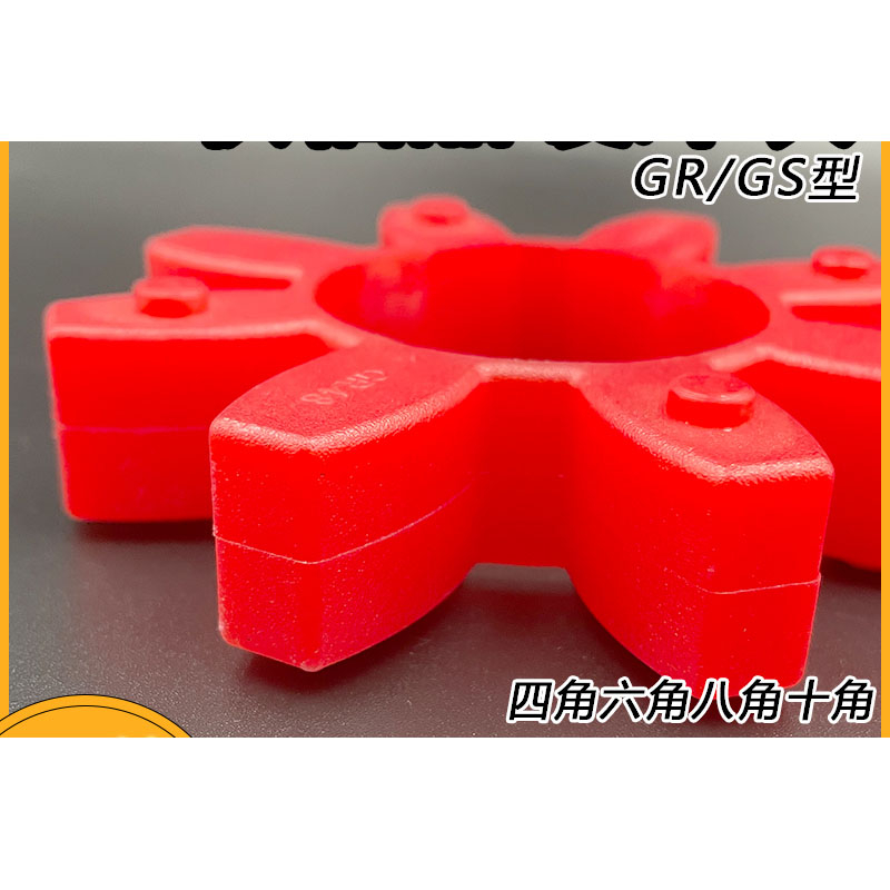 GR / GS ประเภทข้อต่อบัฟเฟอร์บล็อกเครื่องอัดอากาศ 4 มุม / 6 มุม / 8 มุม ...