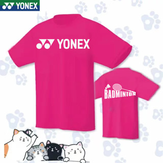 Yonex 2023 ใหม่ เสื้อกีฬาแขนสั้น ระบายอากาศ แห้งเร็ว สําหรับผู้ชาย และผู้หญิง เหมาะกับการวิ่ง เล่นกีฬาแบดมินตัน