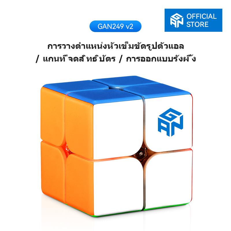 GAN CUBE GAN249 V2, 2x2 Speed Cube Gans Mini Cube Puzzle Toy 2x2x2