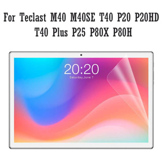 ฟิล์มพลาสติกกันรอยหน้าจอ กันแสงสะท้อน สําหรับ Teclast M40 Teclast M40SE T40 Teclast M40 Pro Teclast T40 5G Teclast T40 Plus 1 ชิ้น