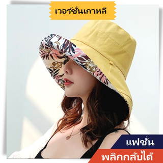 หมวกชาวประมงปีกกว้างแฟชั่นสไตล์เกาหลีแบบสองด้านเหมาะสำหรับใส่เดินกลางแจ้งในฤดูร้อน