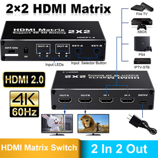 สวิตช์แยก 4K HDMI เข้า 2 ออก 2 สําหรับ FireTV XBOX PS4 IPTV เป็น 2 จอแสดงผล พร้อมรีโมตคอนโทรล IR