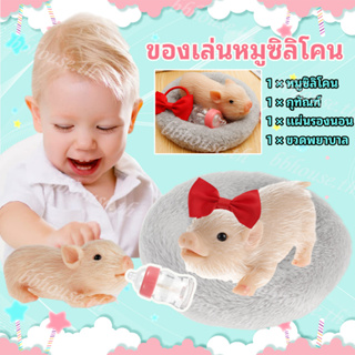 ตุ๊กตาหมูซิลิโคน 6 นิ้ว ของเล่นสําหรับเด็ก SHOPQJC8773