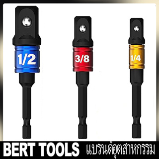 BERT🇹🇭｜Impact Socket Adapter Set ชุด ข้อต่อ บล็อก ข้อต่อ สว่าน 1/4"