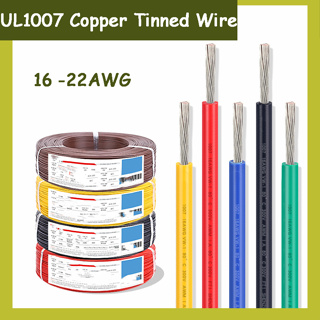 16 -22AWG สายไฟ PVC ยืดหยุ่น UL1007