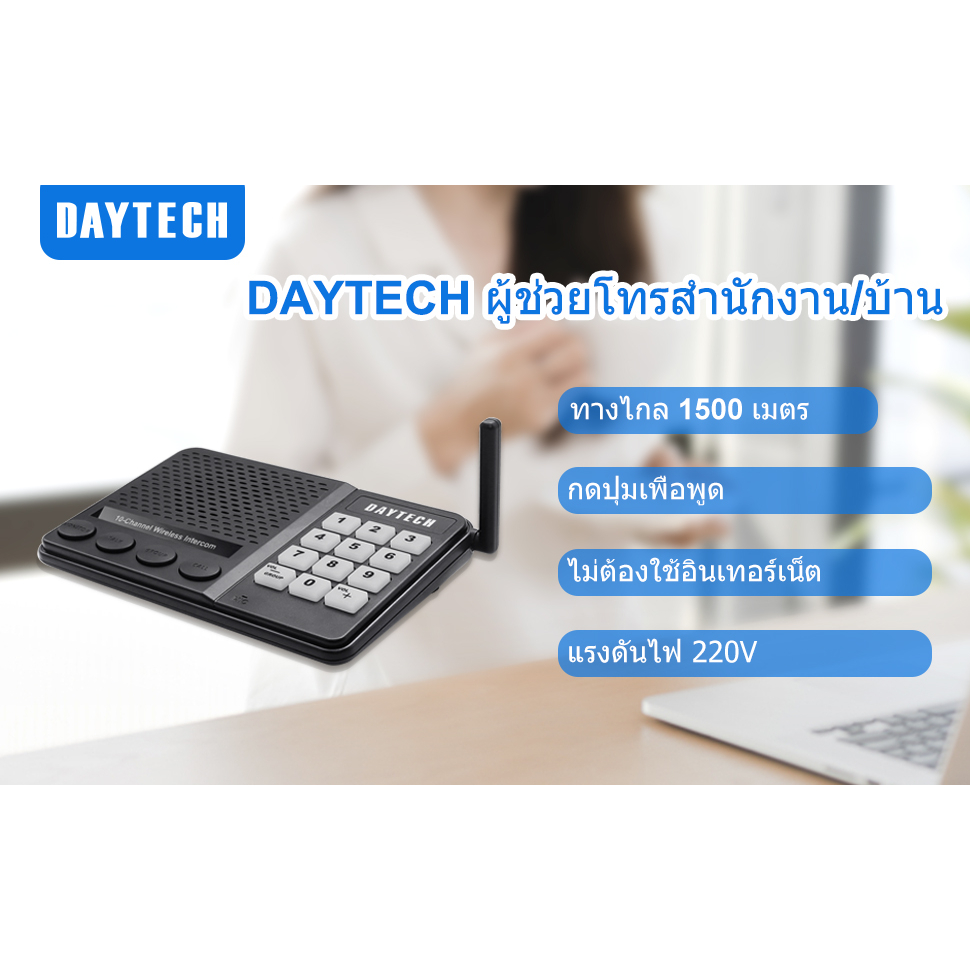 0-ค่าโทร-daytech-ระบบอินเตอร์คอมไร้สาย-10-ช่องทาง-สัญญาณแรง-1-กม-สําหรับโรงแรม-ออฟฟิศ-ci02