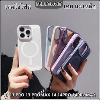 FEILIGOOD เคสไอโฟน เคส แม่เหล็ก เคสแม่เหล็ก สุดยอดความเย็น สำหรับรุ่น เคสไอโฟน 13 14 pro promax สีม่วง phone case