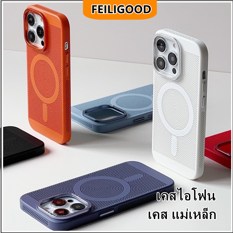 feiligood-เคศโทรศัพท์ระบายความร้อน-for-เคสไอโฟน-iphone-11-12-13-14-pro-promax-เคสแม่เหล็ก-case