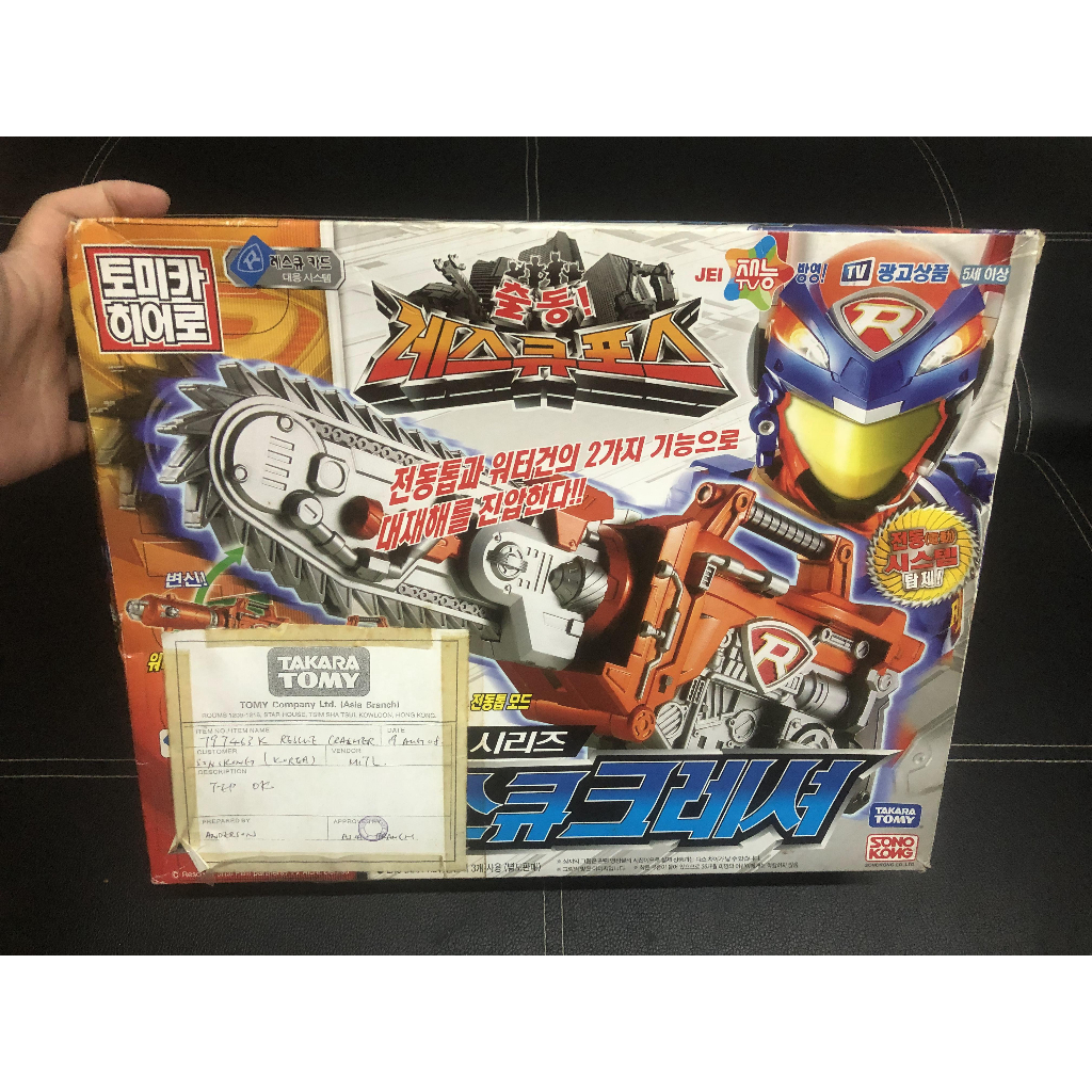 ใหม่ Tomica Hero Rescue Force Hero Tool Series DX เครื่องบดกู้ภัย ...
