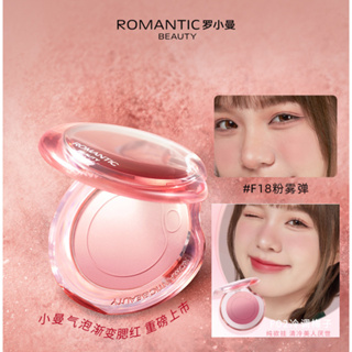 Romantic Beauty บลัชออนปัดแก้ม เนื้อแมตต์ ไล่โทนสี สีกุหลาบ