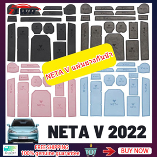 ZLWR แผ่นยางรองสำหรับหน้า NETA V 2022-2023 แผ่นยาง, แผ่นยางรองประตู, แผ่นรองพื้นหนังคอนโซลหน้า Groove Mat สำหรับไดรฟ์ขวามือ NETA V