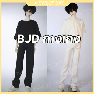 [DOLL Outfit] BJD กางเกงขากว้างลําลอง สีดํา สีขาว 2 สี 1/4 &amp; 1/3 &amp; Uncle &amp; ID75 สําหรับเด็ก