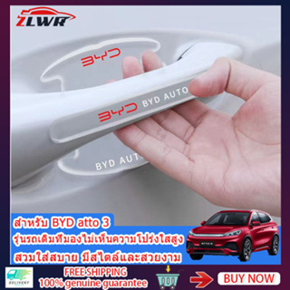 ZLWR BYD ATTO 3 สติ๊กเกอร์กันรอยที่มือจับประตูรถ สติ๊กเกอร์กันรอย BYD YUAN PLUS มือจับประตูรถ ฟิล์มกันรอย สติ๊กเกอร์กันรอยรถยนต์