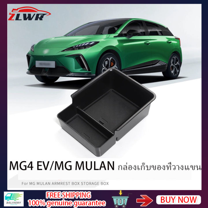 zlwr-mg4-ev-mg-mulan-กล่องเก็บของที่เท้าแขน-กล่องเก็บของในรถ-กล่องเก็บของคอนโซลกลางรถ-กล่องเก็บของ-mg4-อุปกรณ์ตกแต่งภายใน