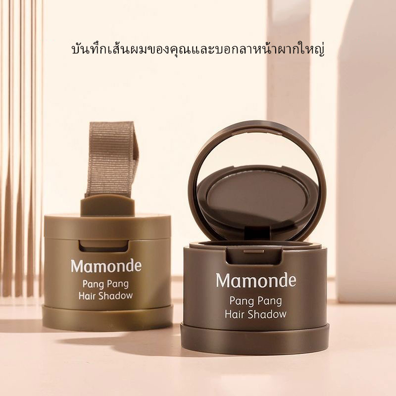 mamonde-แป้งฝุ่นไฮไลท์จมูก-สําหรับสร้างเงาเส้นผม