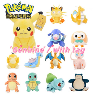 🌟ลิขสิทธิ์แท้ 🌟 ตุ๊กตา Pokemonโปเกม่อนและเพื่อน กตา โปเกม่อน คาบิก้อน Kabigon Snorlax Pikachu Zenigame Hitokage Fushigidane Hitokage