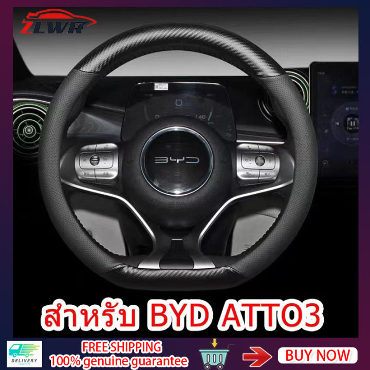 zlwr-byd-atto3-ที่หุ้มพวงมาลัย-38-ซม-ที่หุ้มพวงมาลัยหนัง-byd-yuan-กันลื่นที่หุ้มพวงมาลัย-หุ้มพวงมาลัยหนัง