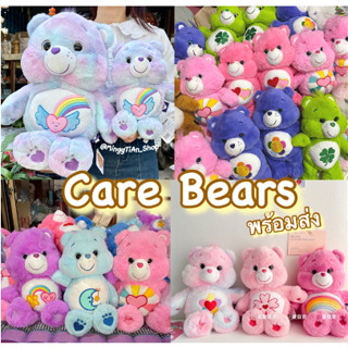 Care bears ตุ๊กตาแคร์แบร์ กระเป๋าเป้สะพายหลัง พวงกุญแจแคร์แบร์ หมีแคร์แบร์ แคร์แบร์ แคร์แบร์ของแท้ รูปตุ๊กตาหมี สีรุ้ง เหมาะกับของขวัญวันเกิด