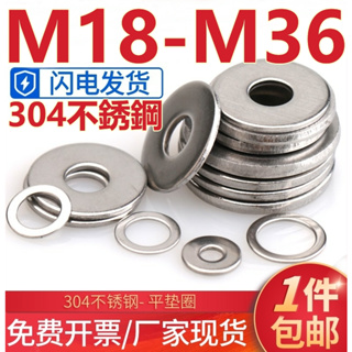 ((M18-M36) แหวนรอง สเตนเลส 304 ทรงกลม แบบบางพิเศษ M18M20M22M24M27M30M33M36