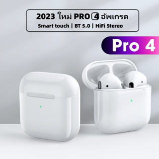 2023 ใหม่อัพเกรด TWS หูฟังบลูทูธไร้สาย Tws inpods pro4 บลูทูธ 5.0