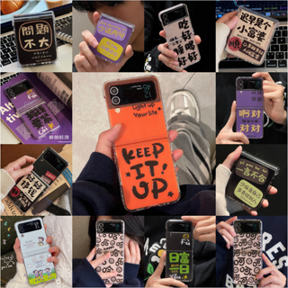 เคสโทรศัพท์มือถือแบบแข็ง พับได้ กันกระแทก ลายข้อความ เรียบง่าย สําหรับ Samsung Galaxy Z Flip 3 Z Flip 4