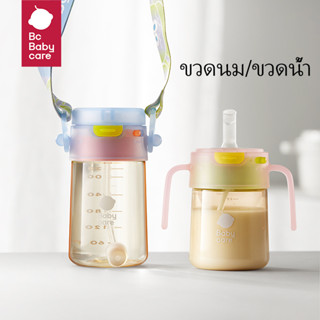 Bc Babycare ขวดนม PPSU กันรั่ว ขนาด 220 มล. 330 มล. สําหรับเด็ก