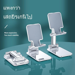 ขาตั้งโทรศัพท์มือถือ แท็บเล็ต อเนกประสงค์ แบบพกพา พับได้ สําหรับ ipad