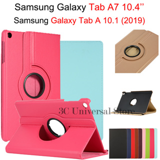 เคสแท็บเล็ตหนัง PU ฝาพับ หมุนได้ 360 องศา สําหรับ Samsung Galaxy Tab A 10.1 2019 Tab A7 10.4 นิ้ว SM-T515 SM-T510 TabA 7 10.4 นิ้ว SM-T500 SM-T505