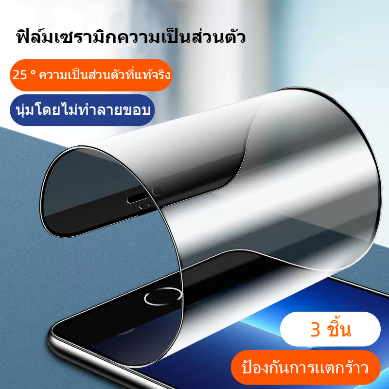 ฟิล์มกันรอยหน้าจอ-เพื่อความเป็นส่วนตัว-สําหรับ-iphone-12-11