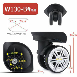 กระเป๋าเดินทางล้อลาก W130-B แบบเปลี่ยน อุปกรณ์เสริม สําหรับซ่อมแซมกระเป๋าเดินทาง