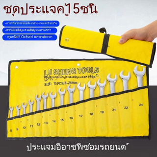 ชุดประแจ Torx Open-End แบบใช้งานคู่ สําหรับซ่อมแซมรถยนต์ 14 ชิ้น