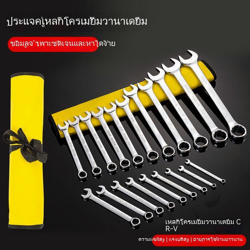 ชุดประแจ-torx-open-end-แบบใช้งานคู่-สําหรับซ่อมแซมรถยนต์-14-ชิ้น