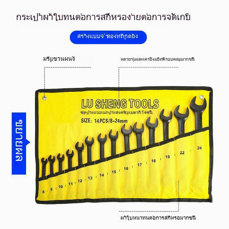 ชุดประแจ-torx-open-end-แบบใช้งานคู่-สําหรับซ่อมแซมรถยนต์-14-ชิ้น